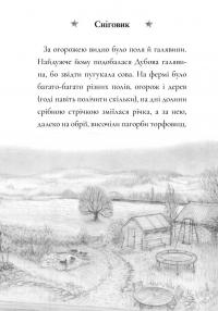 Книга Сніговик — Майкл Морпурго #12