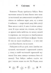 Книга Сніговик — Майкл Морпурго #13