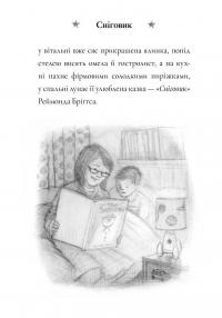 Книга Сніговик — Майкл Морпурго #14