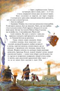 Книга Тигр у криниці — Филип Пулман #12