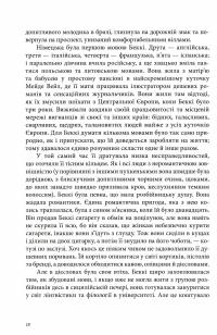 Книга Олов'яна принцеса — Филип Пулман #11