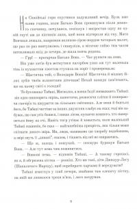 Книга Книга джунглів — Редьярд Киплинг #6