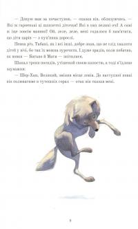 Книга Книга джунглів — Редьярд Киплинг #7