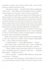 Книга Книга джунглів — Редьярд Киплинг #9