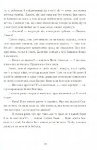 Книга Книга джунглів — Редьярд Киплинг #11