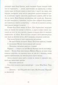 Книга Книга джунглів — Редьярд Киплинг #17