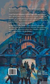 Книга Тінь на півночі — Филип Пулман #2