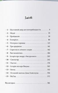Книга Дім із зеленого скла — Кейт Милфорд #4