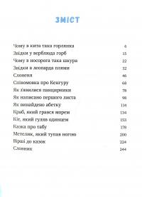 Книга Метелик, який тупав ногою. Казки-оповідки — Редьярд Киплинг #3