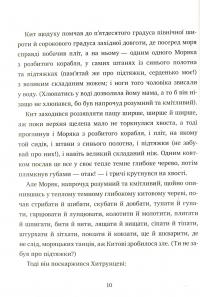 Книга Метелик, який тупав ногою. Казки-оповідки — Редьярд Киплинг #8