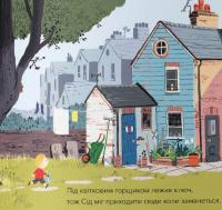 Книга Острів мого дідуся — Бенджи Дэвис #8