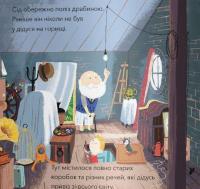 Книга Острів мого дідуся — Бенджи Дэвис #9