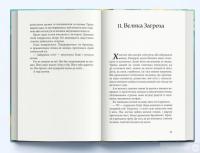 Книга Місто брехні — Лиан Таннер #2