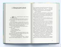 Книга Місто брехні — Лиан Таннер #3