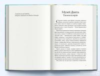 Книга Місто брехні — Лиан Таннер #4