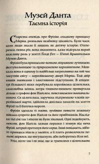 Книга Місто брехні — Лиан Таннер #8