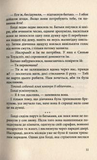 Книга Місто брехні — Лиан Таннер #12