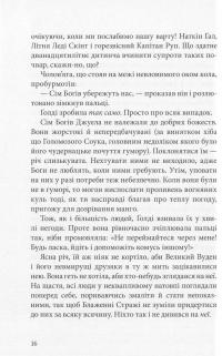 Книга Музей крадіїв — Лиан Таннер #12