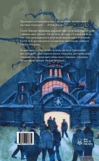 Книга Тінь на півночі — Филип Пулман #2