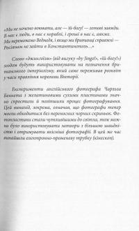 Книга Тінь на півночі — Филип Пулман #4