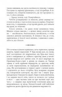 Книга Дим і попіл — Абир Мухерджи #5