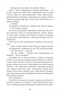 Книга Дим і попіл — Абир Мухерджи #7