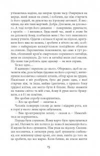 Книга Дим і попіл — Абир Мухерджи #9