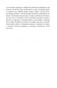 Книга Дим і попіл — Абир Мухерджи #15