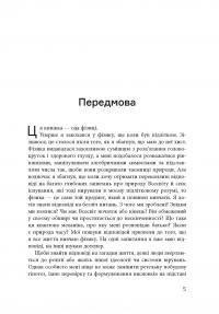 Книга Світ очима фізика — Джим Аль-Халили #3