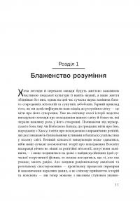 Книга Світ очима фізика — Джим Аль-Халили #8