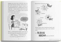 Книга Нуль у математиці — Натали Сомерс, Осеан Мекленбург #4