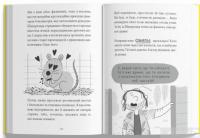 Книга Нуль у математиці — Натали Сомерс, Осеан Мекленбург #5