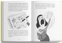 Книга Нуль у математиці — Натали Сомерс, Осеан Мекленбург #7