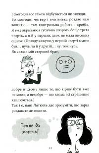 Книга Нуль у математиці — Натали Сомерс, Осеан Мекленбург #15