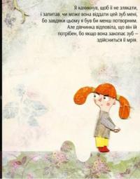 Книга Костик шукає друга — Павло Павляк #7
