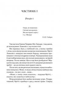 Книга Пісня Ловихвоста — Тэд Уильямс #2