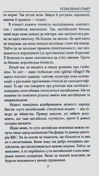 Книга Розмовний етикет. Говоримо англійською ввічливо — Валерий Федоров #9