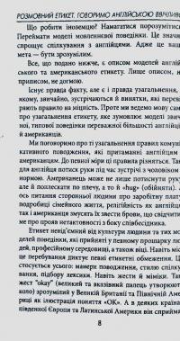 Книга Розмовний етикет. Говоримо англійською ввічливо — Валерий Федоров #10