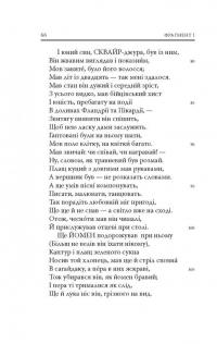 Книга Кентерберійські оповіді. У 2-х частинах. Частина 1 — Джеффри Чосер #7