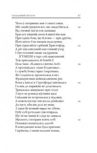 Книга Кентерберійські оповіді. У 2-х частинах. Частина 1 — Джеффри Чосер #8