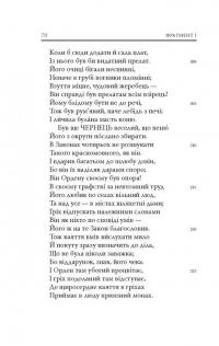 Книга Кентерберійські оповіді. У 2-х частинах. Частина 1 — Джеффри Чосер #11