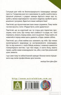 Книга Техніка бою. Том 2. Частина 2. Боротьба у горах. Контрдиверсійні операції — Ганс фон Дах #2