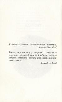 Книга Таємна троянда — Уильям Батлер Йейтс #11