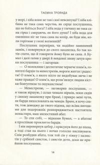 Книга Таємна троянда — Уильям Батлер Йейтс #15