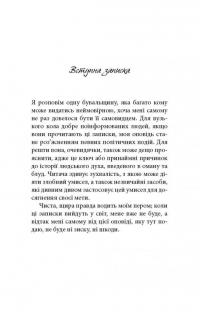 Книга Духовидець. Із записок графа фон О** — Фридрих Шиллер #2