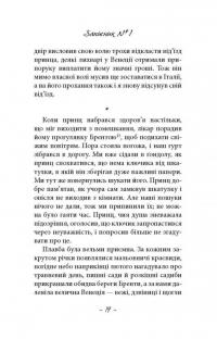 Книга Духовидець. Із записок графа фон О** — Фридрих Шиллер #14