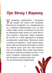 Книга Вієчка — Павел Матюша #4