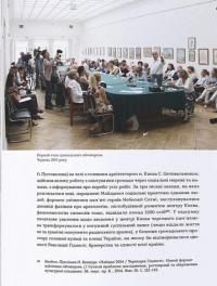 Книга Хрещатик – комунікатор між часами — Наталия Кондель-Перминова #23