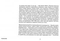 Книга Книга Чікен Київ. Секрети київського куховарства — Олесь Ильченко #5