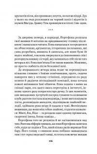 Книга Зрошення пустелі — Петер Мариус Гуэмер #8